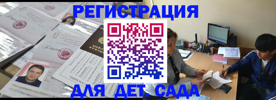купить прописку в Арамили