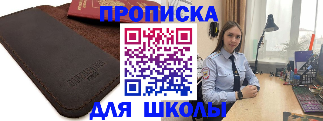 временная регистрация для всех в Арамили