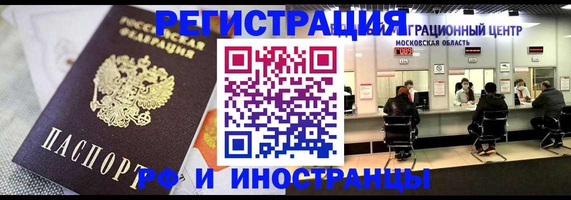 прописка законно в Арамили