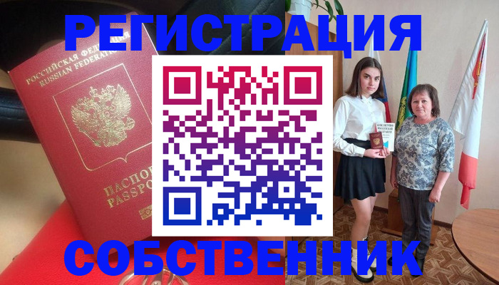 временная регистрация госуслуги в Арамили